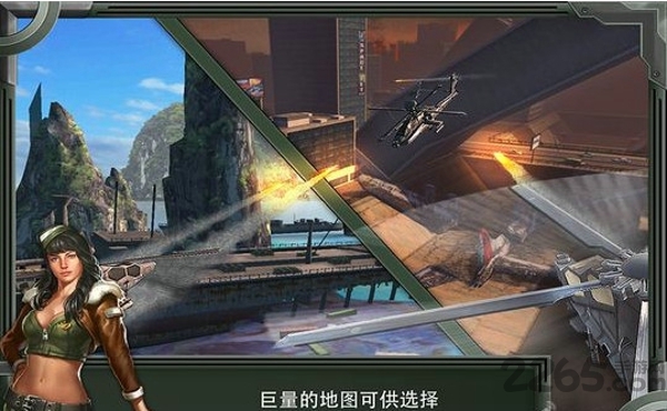 网络战斗直升机