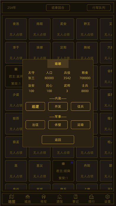 领国战争手游下载