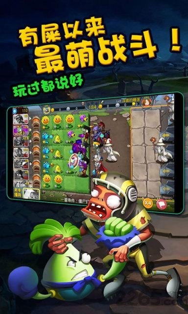 僵尸农场破解版下载