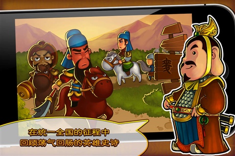 三国塔防蜀传手机版下载