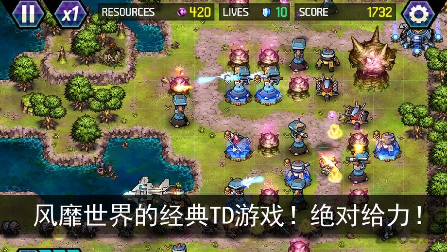 终极塔防破解版下载