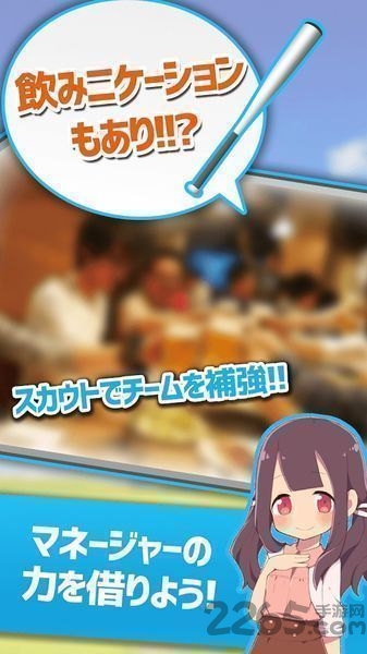 创造业余棒球队