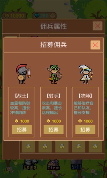 挂机佣兵团游戏下载