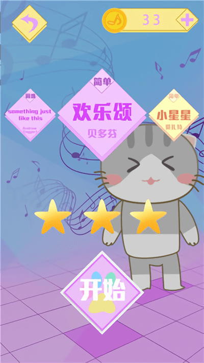 猫咪钢琴方块游戏下载
