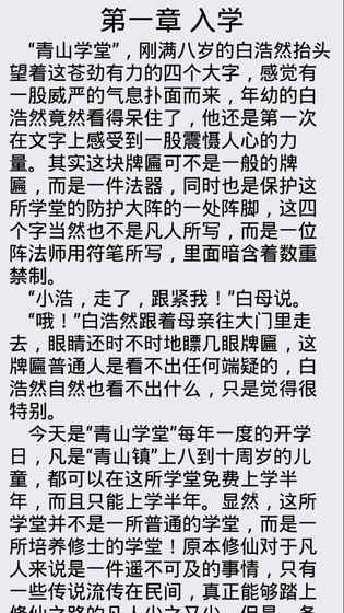 中孚传游戏下载
