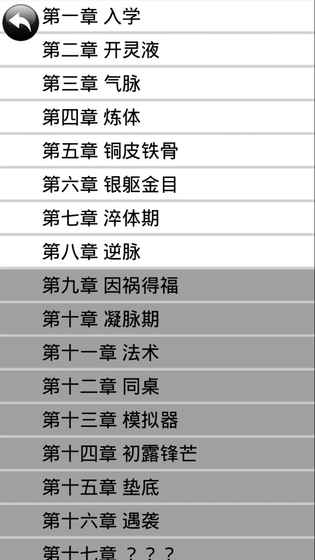 中孚传游戏下载
