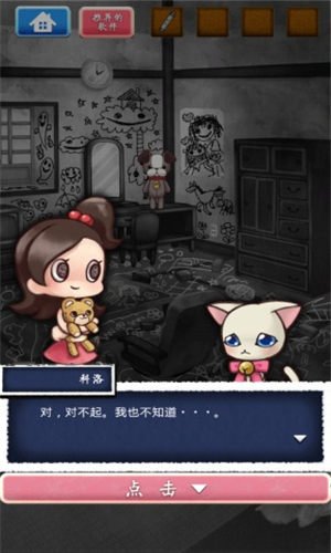 镜之世界不可思议人偶游戏下载