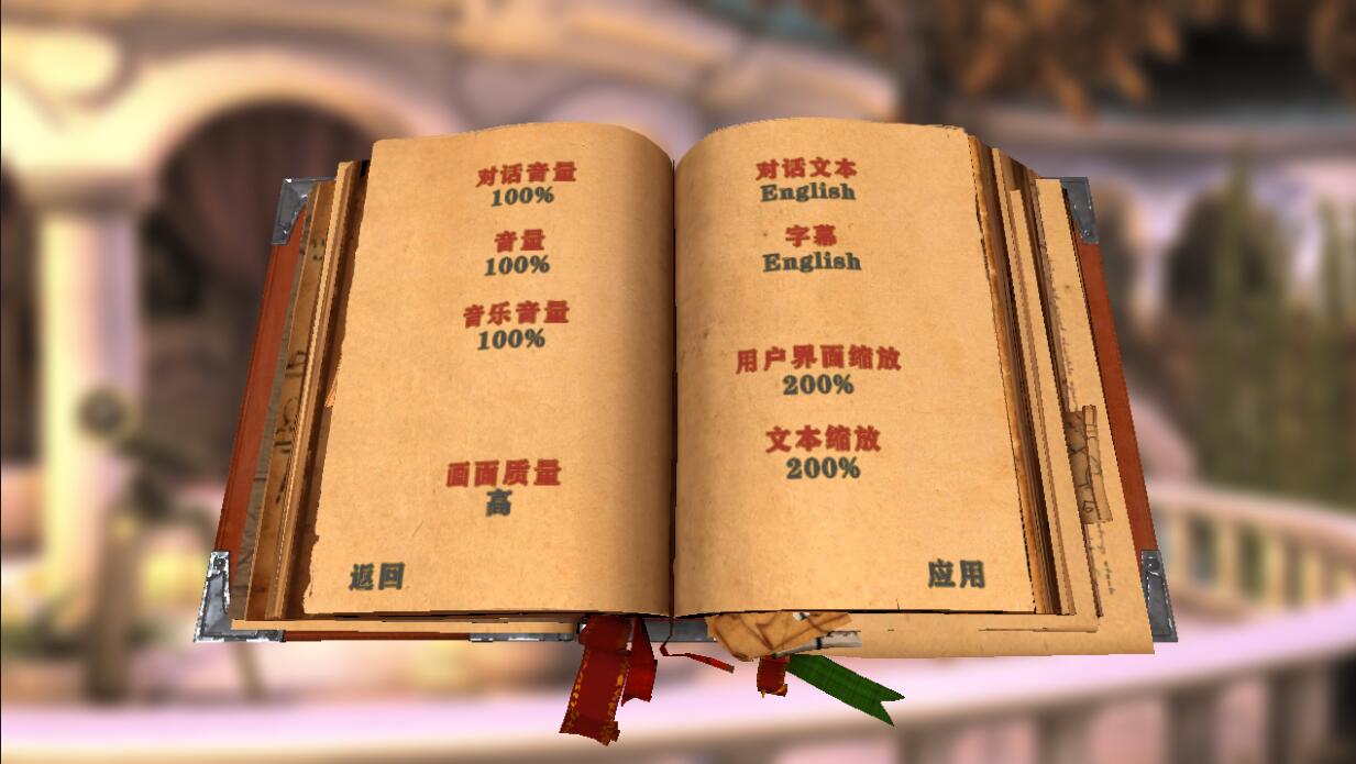 未传之书2游戏下载