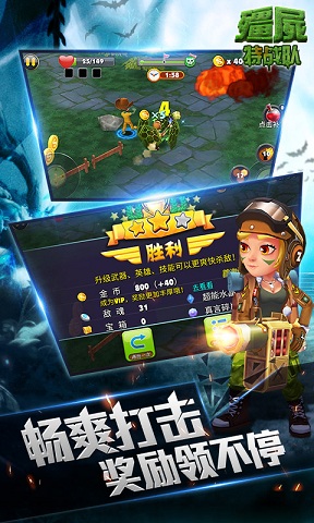 僵尸特战队游戏下载