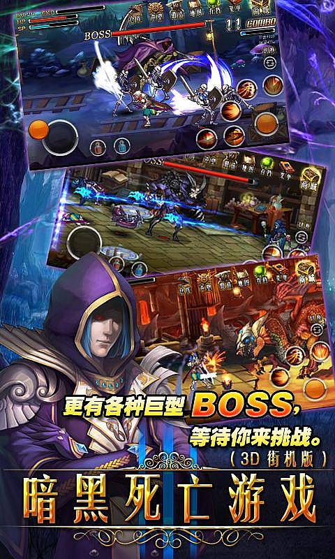 暗黑死亡游戏内购破解版