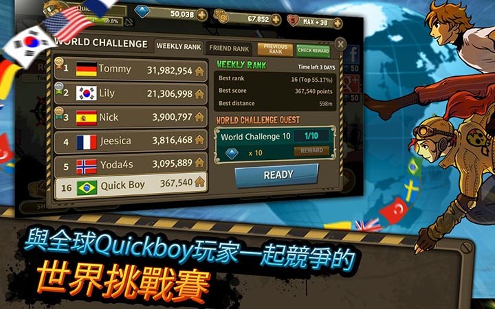 疾速男孩游戏下载