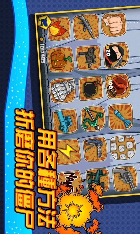 倒霉的僵尸