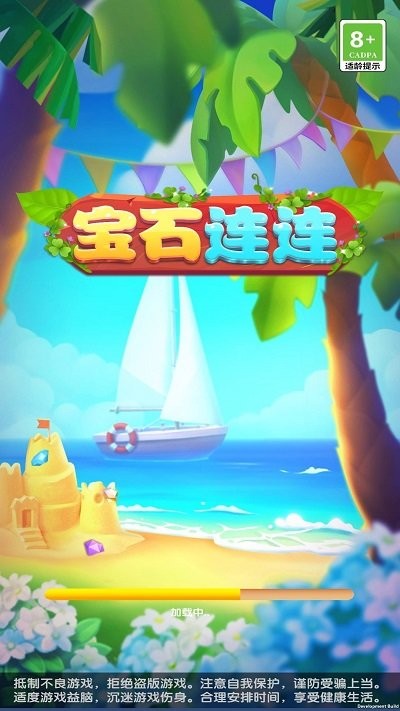 宝石连连游戏下载