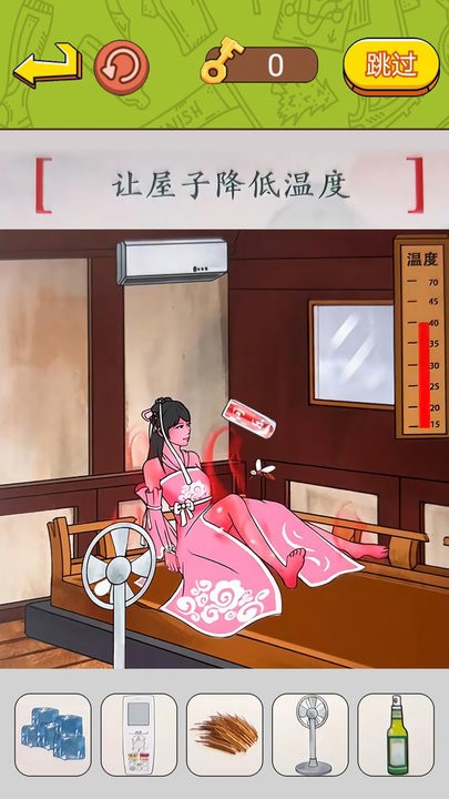 帮帮小老妹儿游戏下载