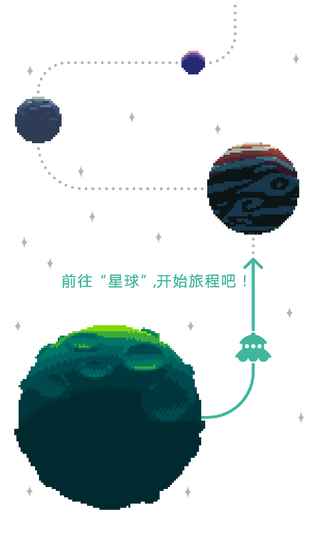 绿色星球2破解版下载