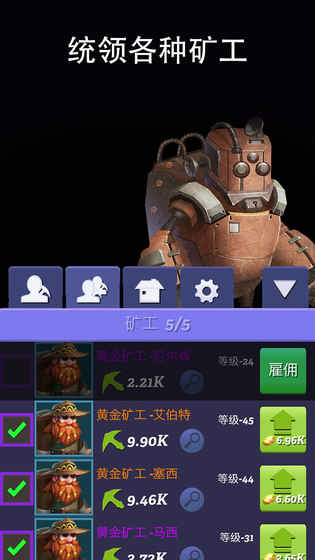 挖矿传说游戏下载