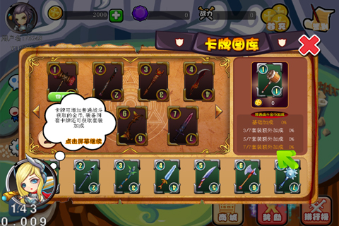 玩玩不累的游戏下载