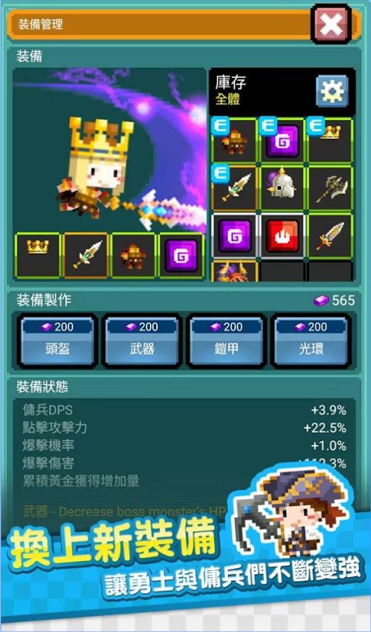 点点地下城破解版下载