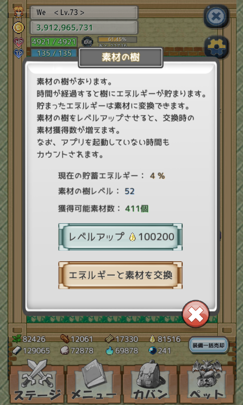放置勇者之旅汉化破解版下载
