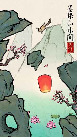天灯手游