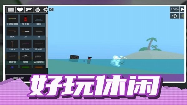 建造模拟大师游戏下载
