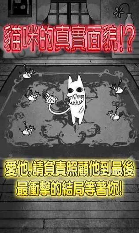 世界奇喵物语破解版下载