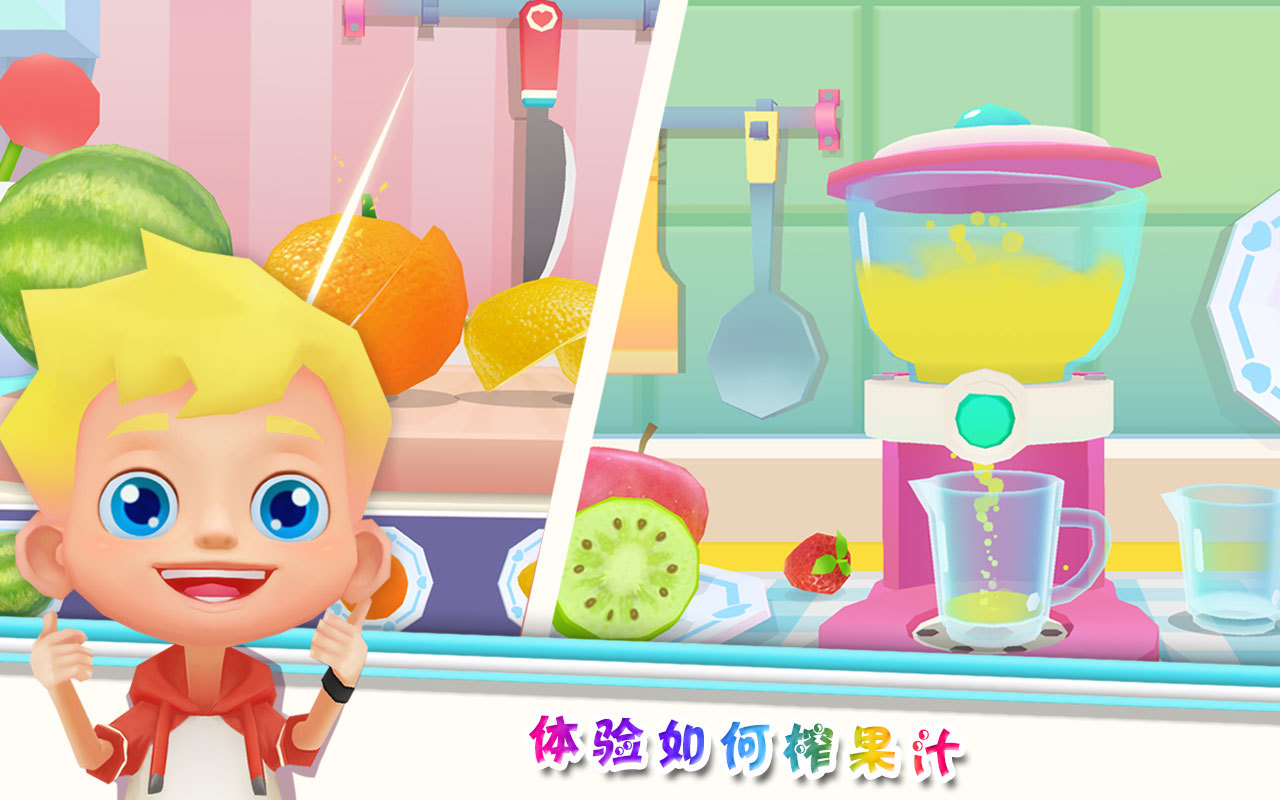 甜蜜厨房手机版