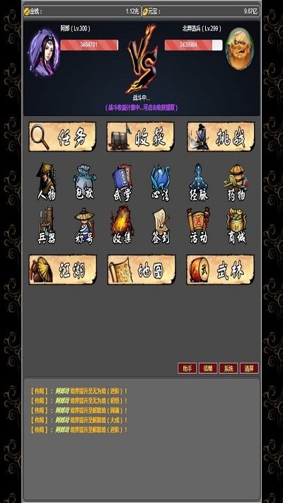 证道武破虚空手机版下载