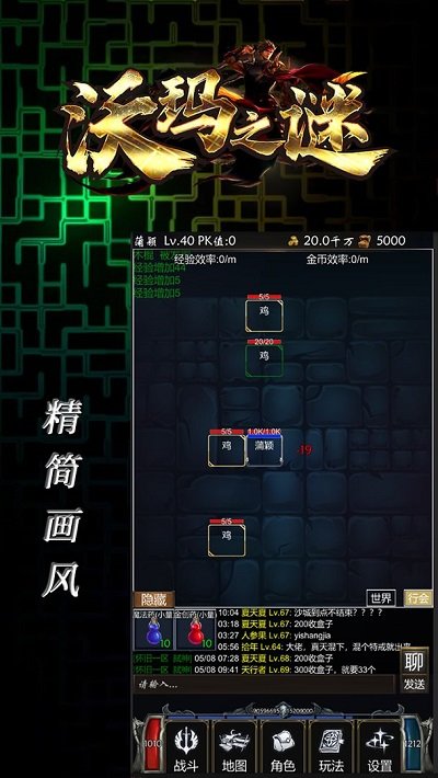 沃玛之谜游戏下载