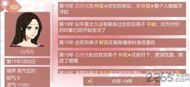 某某宗女修修炼手札手机版
