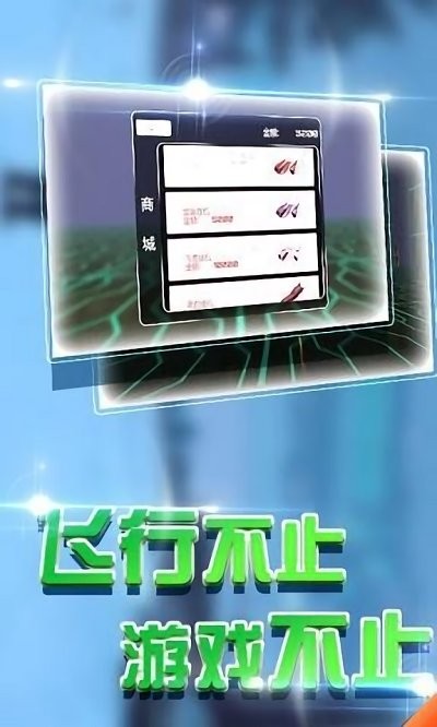 永恒战机最新版下载