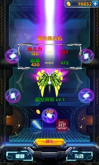 天天战机游戏下载