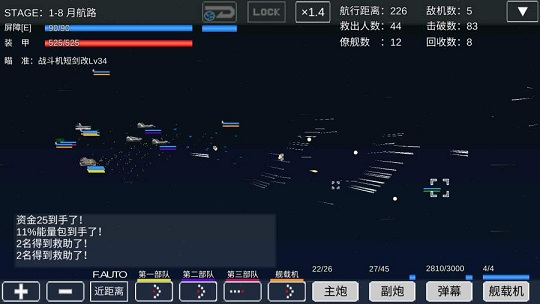 宇宙战舰物语修改版下载