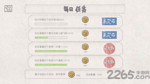 小飞机大作战游戏下载
