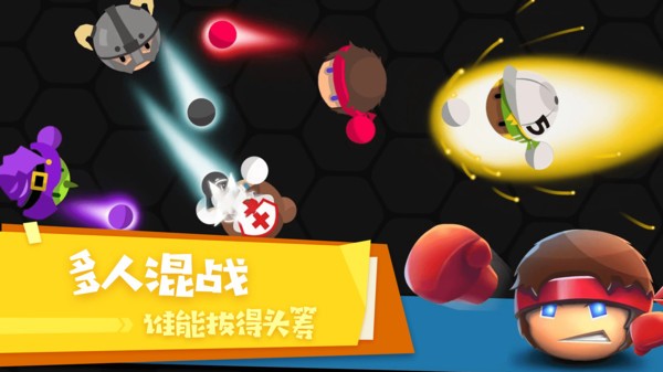 拳击大作战免费下载