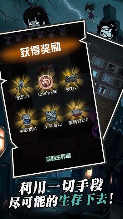 躺赢大富翁手游