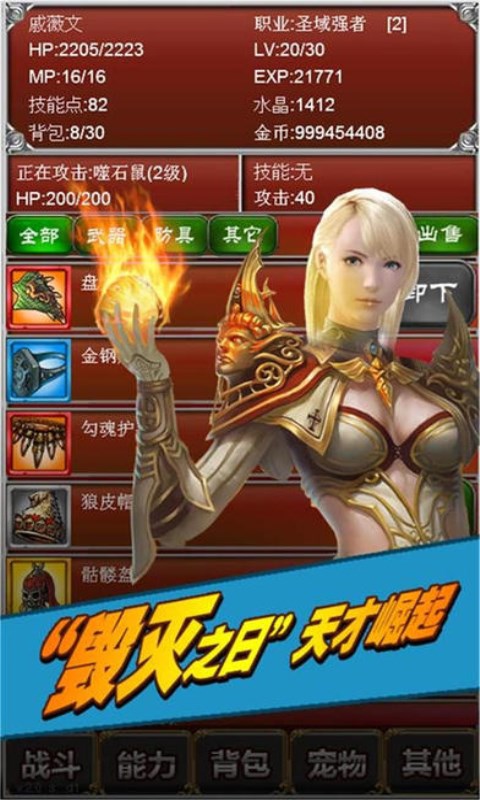 元素之歌无限钻石版下载