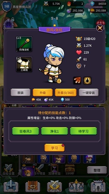 幻想英雄战记游戏下载