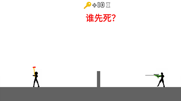 火柴人求生之旅游戏下载