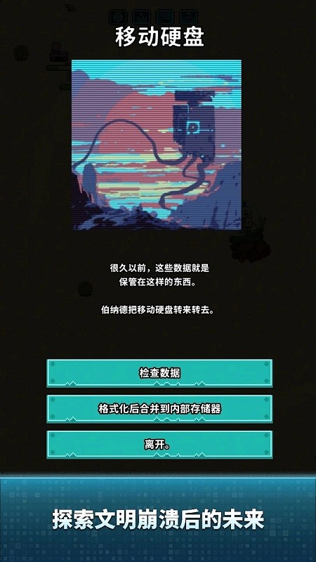 地球净化工程游戏下载