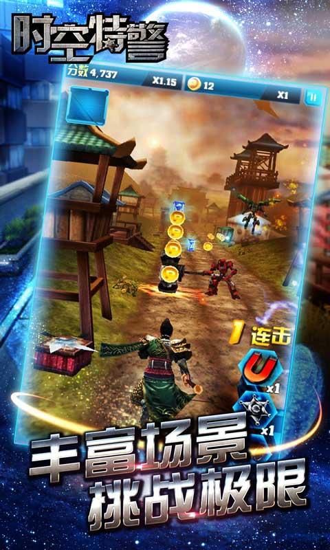 时空特警下载