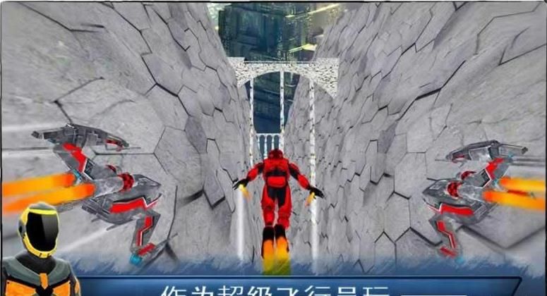 超级飞翔英雄3d无限金币版下载