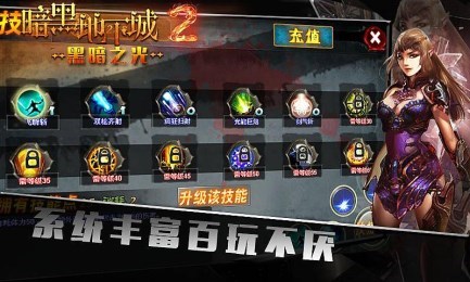 暗黑地下城2黑暗之光游戏下载