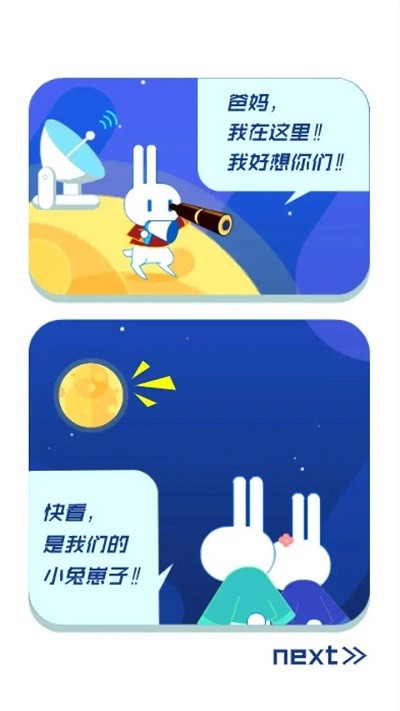 兔子插月饼app下载