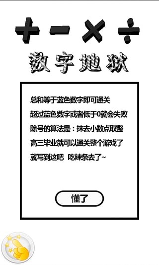 数字地狱下载