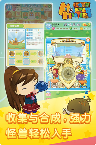 怪兽乐园游戏下载