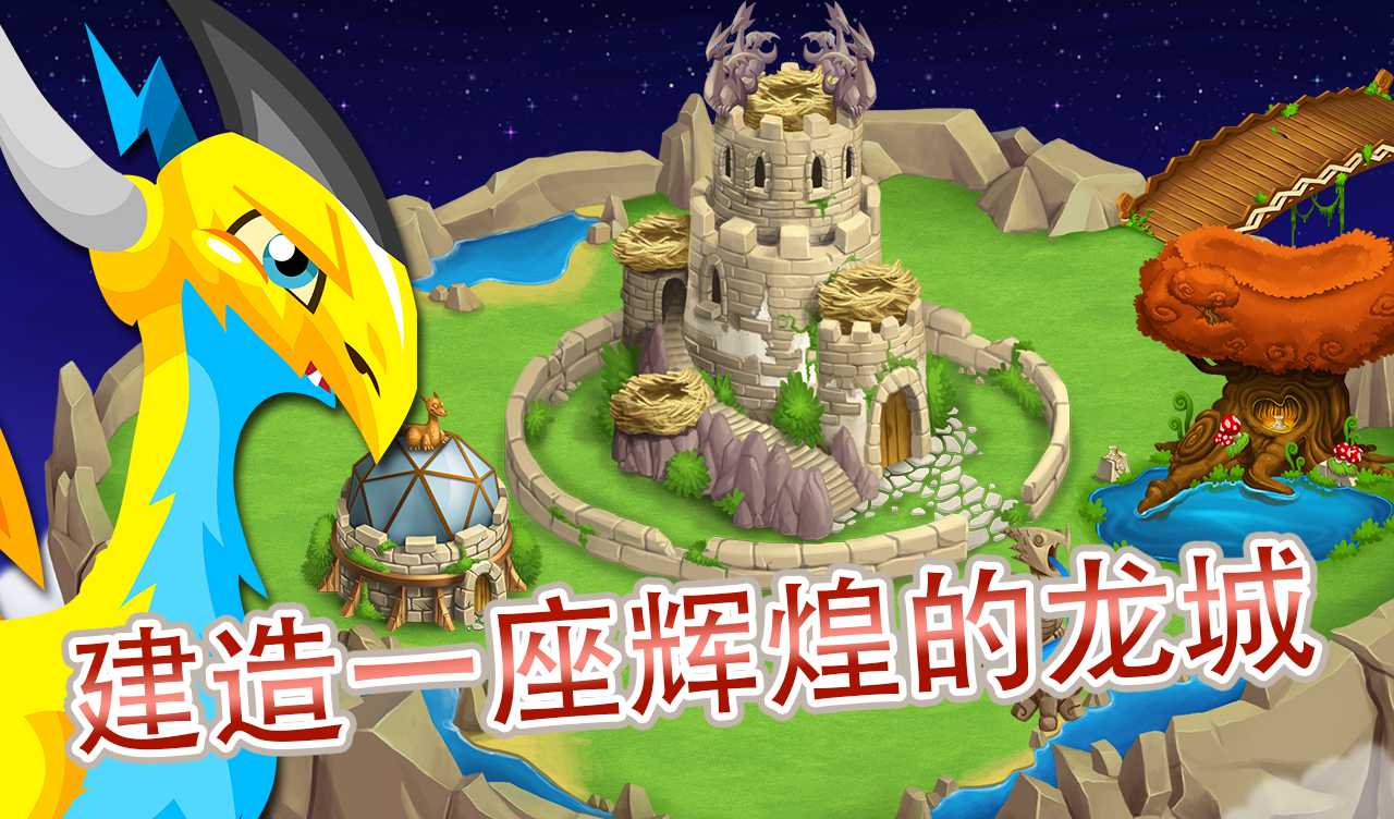 龙之体育场客户端下载