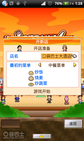 大盛食堂汉化版