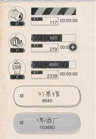 创业大师破解版