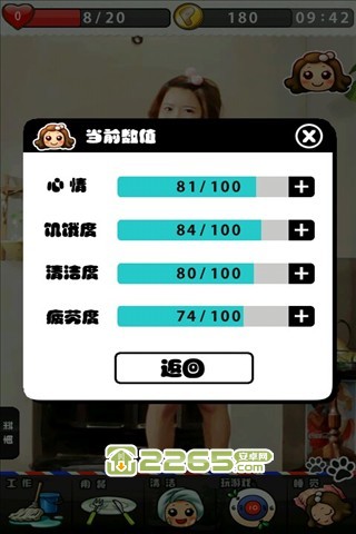 情人宝儿
